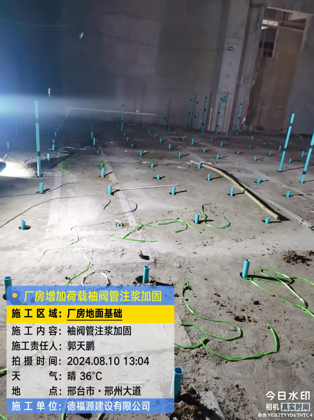 富源袖阀管注浆施工