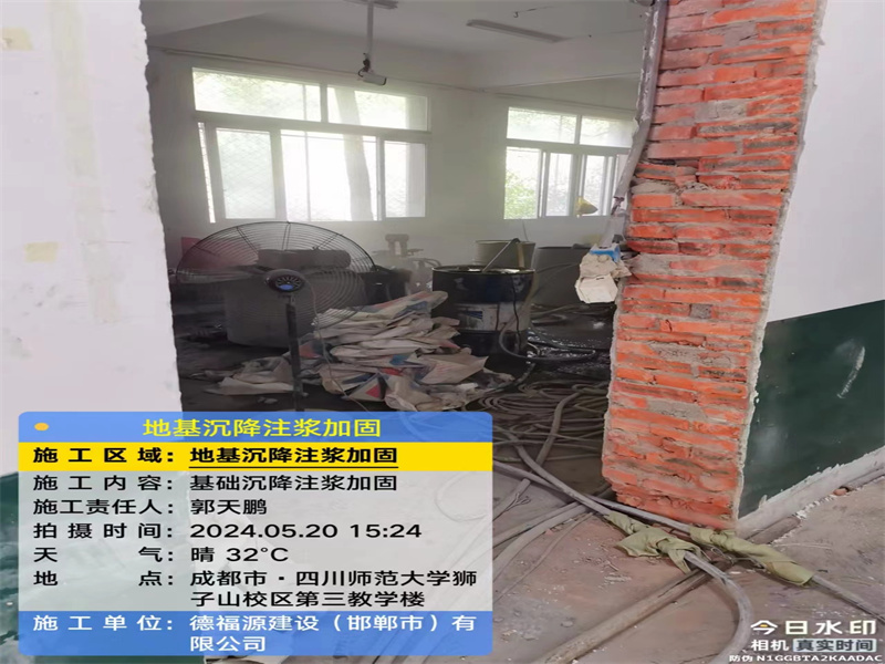 富源高压旋喷注浆在地基下沉注浆加固中的应用