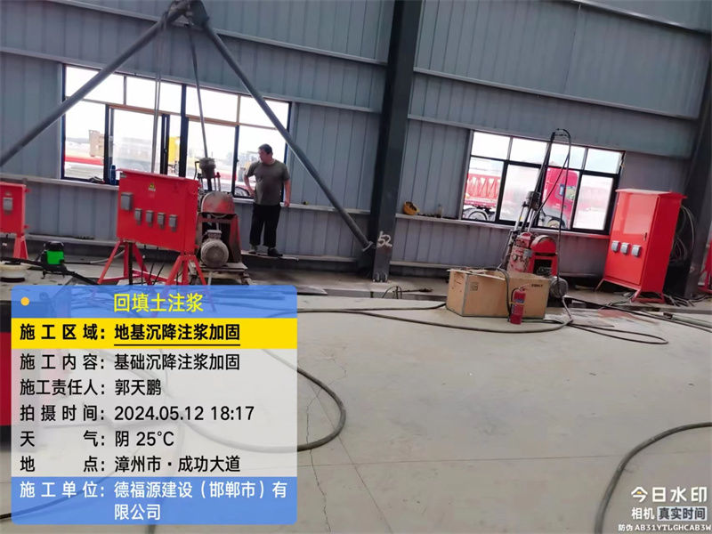 富源地基下沉注浆加固后的房屋稳固性评价